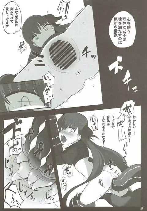 砕けたパラディオン