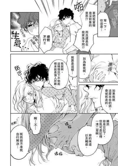 将妳的一切全部拥入怀中~交往0日、立刻结婚！？~ 01-05 Chinese [拾荒者汉化组]