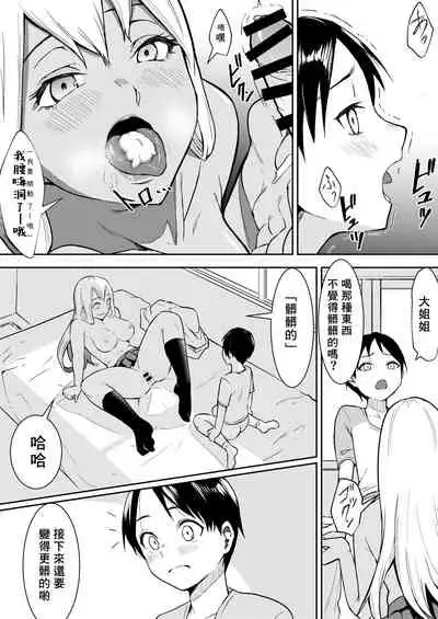 Byou de Kucchimau kara