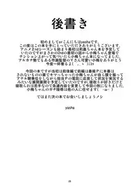 [Endless Requiem (yasha)] Koume-chan to Zombie Virus (THE IDOLM@STER CINDERELLA GIRLS) [Digital]