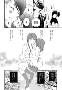 [Anthology] Girls Love