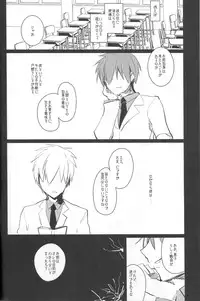 [archea(Sasagawa Nagaru)]Minazoko no Mahoraba(Kuroko no Basuke)