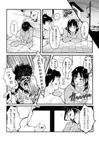 [bokki kakarichou] Onee-chan to Ofuro