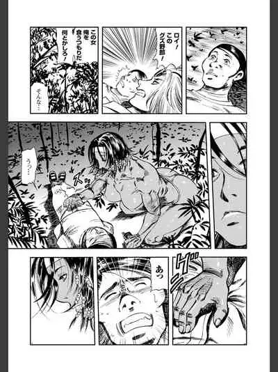 [Yamada Tahichi ] Hitozuma Tsūhan - Urareta Onna - 【 FANZA Tokubetsuban 】