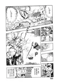 [Maeda Toshio] Kikou Jinruiden Body Vol.2