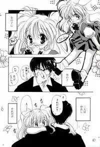 [MITAONSYA] GIRL FRIEND