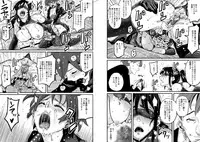 [Hana Hook] Choukyoushi Misogi no Shigoto Sono 1 - Toaru Boshi no Kyousei Kinshin Soukan