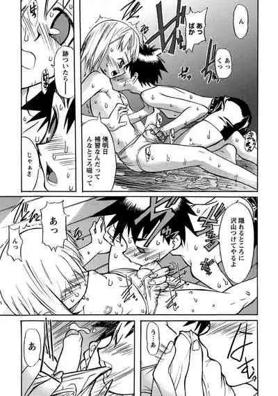 Shounen Ai no Bigaku 8 The Bokura no Natsuyasumi