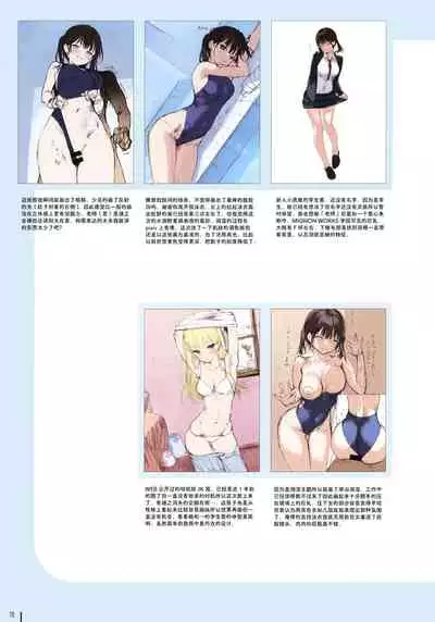 (GW Chou Doujinsai) [MIGNON WORKS (mignon)] Nure Onaka [Chinese] [绅士仓库汉化]