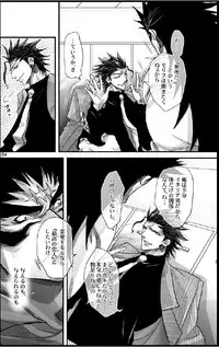 [Harikonotora Midoh] Datte,Yajuh No Setsuri