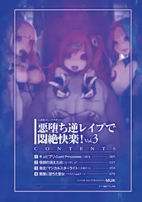 [Anthology] 2D Comic Magazine Akuochi Gyaku Rape de Monzetsu Kairaku! Vol. 3 [Digital]