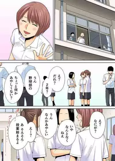 [Katsura Airi] Karami Zakari Bangaihen 2 ~Takeuchi Senpai to Bushitsu~ [Colorized]