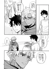 (Super ROOT4to5 2018) [Fukagawa (Tsuzurao Kaya)] Boku wa Kimi to Sekai o (Fate/Grand Order)