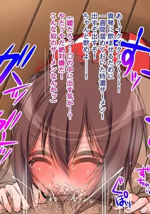 Namaiki na Josoko o Yakukime Choukyou!!