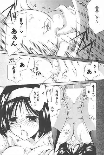 Manga Bangaichi 2011-02