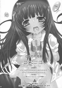 (C84) [Poiyo Dimension (Meguro Linu)] Toraware Jigoku