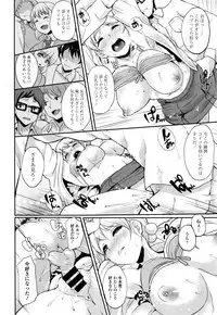 COMIC Tenma 2015-12