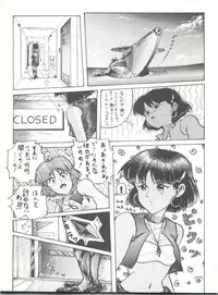 [Chimatsuriya Honpo (Asanagi Aoi)] The Secret of Chimatsuriya (Fushigi no Umi no Nadia)