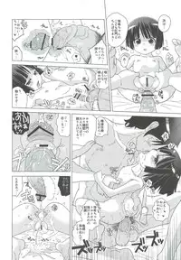 (C81) [Yami ni Ugomeku (Dokurosan)] Kuronekotei no Hidoku Yasashii Shimai (Ore no Imouto ga Konna ni Kawaii Wake ga Nai)