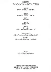 (Futaket 12.5) [Katou-ya (Katou Jun)] Fuwafuwa Fur no Ecchi na Hon [English]