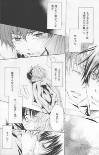 NO SIGNAL (CODE GEASS: Lelouch of the Rebellion)