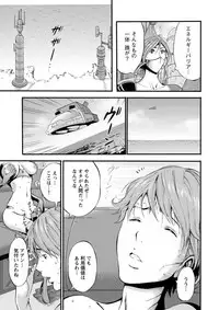 [Nagashima Chousuke] Seireki 2200 Nen no Ota Ch. 1-21