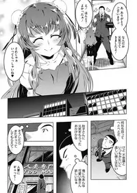 [Anthology] LQ -Little Queen- Vol. 16 [Digital]