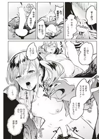 COMIC Kairakuten BEAST 2019-07