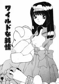 [Machigi Ruru] Binyuu no Pride [Chinese]