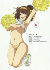 (C91) [Royal Bitch (Haruhisky)] Harucos +4 (Suzumiya Haruhi no Yuuutsu)