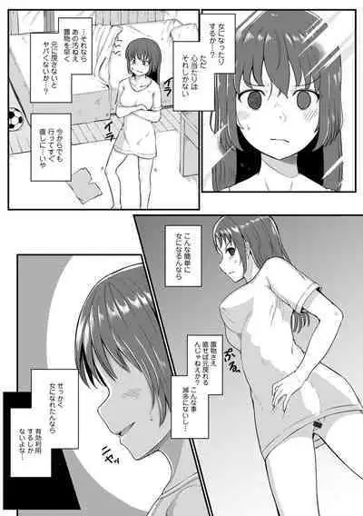 WEB Ban Mesuiki!! Nyotaika Yuugi Vol.10