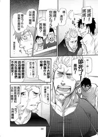 [Masamune Kokichi (Matsu Takeshi)] incompatible [Chinese] [黑夜汉化组] [Digital]