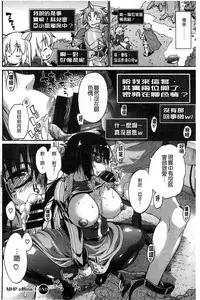 [Nikusyo] Muchi * Kano ♡ Macchiato | 豐嫩女友 香濃瑪奇朵 [Chinese]