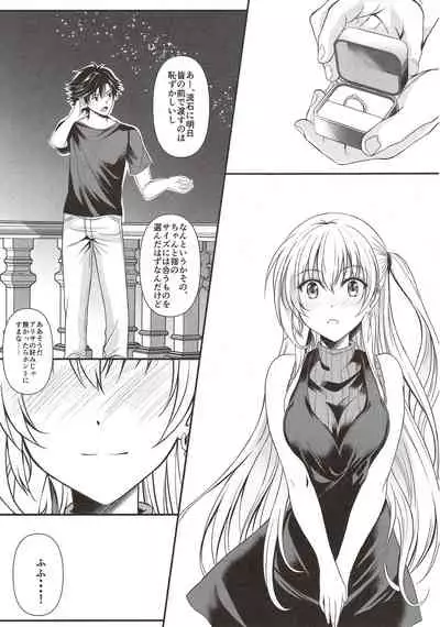 (C99) [The Seventh Sign (Kagura Yuuto)] Yakusoku no Yoru - Happy Vacation Days:2 (The Legend of Heroes: Trails of Cold Steel IV)