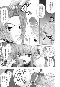 [Nanase Mizuho] ILIAS -kyouen no utage-