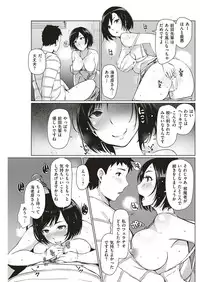 COMIC Shitsurakuten 2017-01 [Digital]