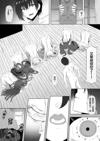 [Ginhaha] Onsen de Shadow-sama ni Naru! (Kage no Jitsuryokusha ni Naritakute!) [Chinese] [葱鱼个人汉化]