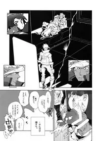 (C91) [Article 60 of Criminal Code (Shuhan)] Orga-san no Jijou. (Mobile Suit Gundam Tekketsu no Orphans)