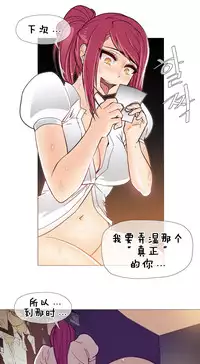 HouseHold Affairs 【卞赤鲤个人汉化】1~35话（持续更新中）