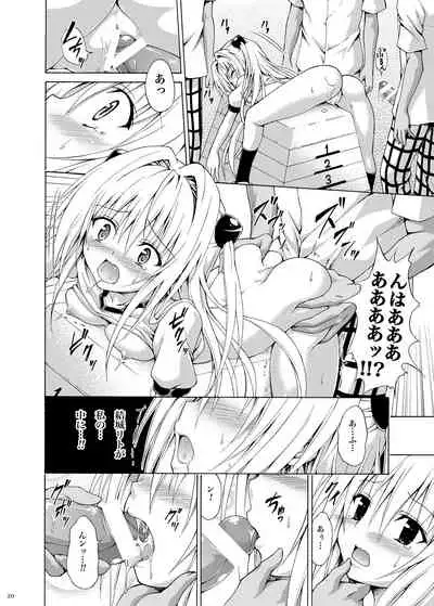 [TORA MACHINE (Kasukabe Taro)] Yami Ochi Game (To LOVE-Ru) [Digital]