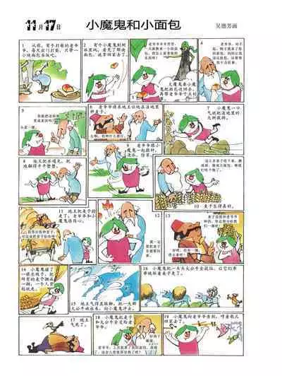 Sketchbook 365 Night Story 4