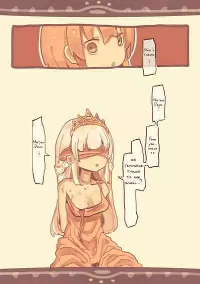 Toraware Oujo o Okashita Shounen | The Boy Who Violated The Captured Princess