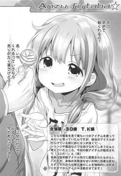 Starlight Okusuri Produce!!! XXXXXX