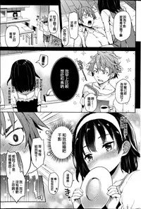 [Michiking] Seisaikei Imouto (COMIC Kairakuten 2014-11) [Chinese] [炒鸡战士汉化组]