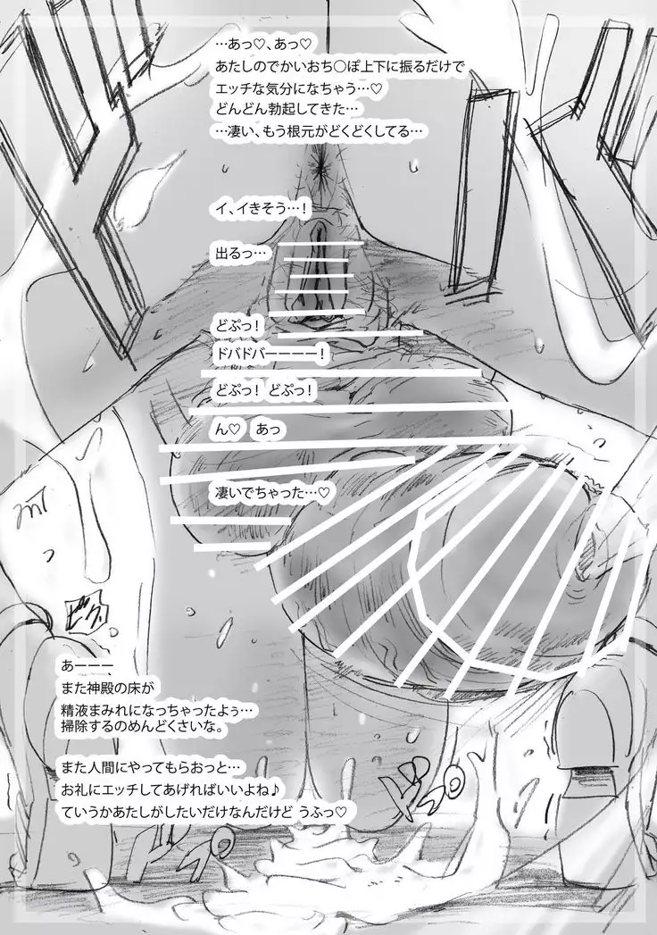 Daily of the Goddess