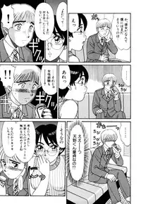 [Kousyoku Heikan(Shinohara Tessyou)] mahorama