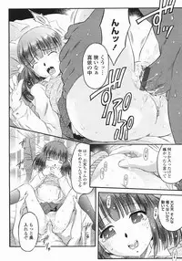 COMIC Himezakura 2005-01 Vol. 1