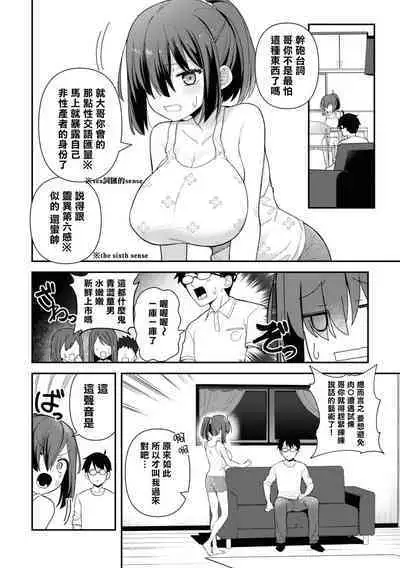 Nukian -Nukige mitai na Shima ni Sunderu Watashi wa Dousurya Ii desu ka?Comic Anthology 拔島官漫短篇集