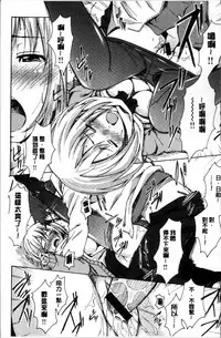 [Fujimaru] Love me tender [Chinese]