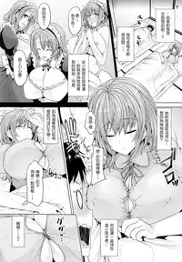 [Goban] Chichiiro Toiki [Chinese] [328036da改圖]